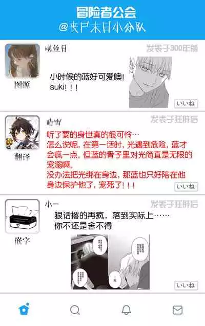 [Tsuyuhisa Fumi] UNDEAD | 活死人 Ch. 1-3 [Chinese] [冒险者公会] [Digital]