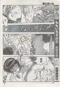 Monthly Vitaman 2008-03