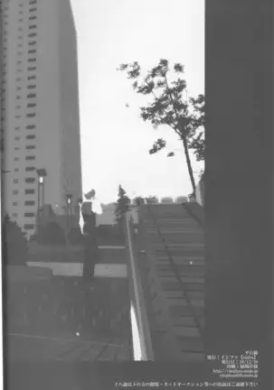 Parallel Lines - Durarara doujinshi Japanese