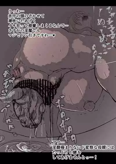 [Tokakukaku]＋眷属増産計画