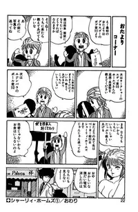 [Juan Gotoh] Shirley Holmes