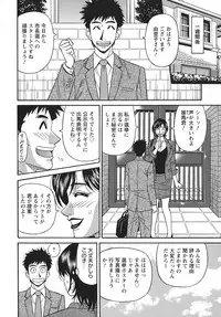 [Ozaki Akira] Hitozuma Inran Sousenkyo