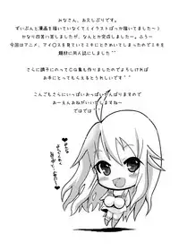 [RANTERN CHORD (Tsuchinoshita Kaeru)] Miki Project (THE iDOLM@STER) [Digital]