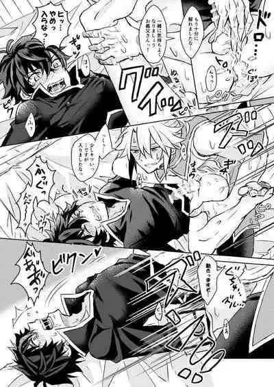 Necrosis of Rendezvous