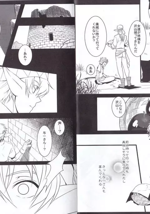 Kono Doutei Elf ga! 1