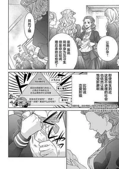 tensei seijo to shinkan wa mada ai o shiranai | 转生圣女和神官还情窦未开 1-8