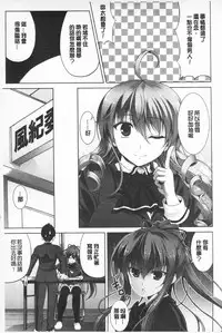 [Ishigami Kazui] Sokonashi Seiryoku Kaihou Sengen | 無底限精力解放宣言 [Chinese]