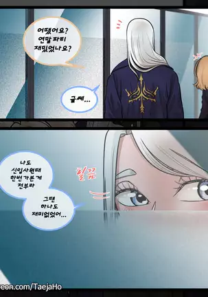 Christmas Party | 크리스마스 파티