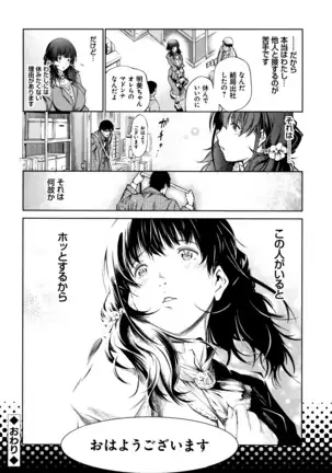 Geretsu ni Oshitoyaka