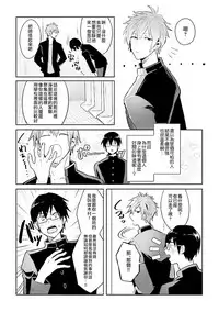 [Wacoco Waco] DolOta no Boku desu ga Shinken ni Idol Mezashimasu!? [Chinese] [瑞树汉化组] [Digital]