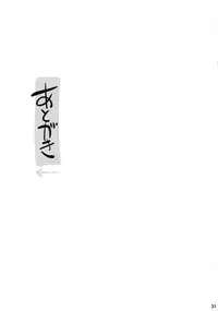 (C85) [GOLD RUSH (Suzuki Address)] IS 2 (IS <Infinite Stratos>)