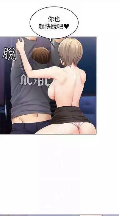 [嫌疑犯H & 金Zetta] 寄宿日記 1-85 官方中文（連載中）