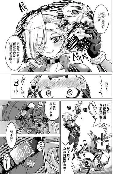 [井上よしひさ] 女間諜淫縛拷問大作戰