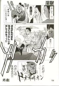 [Roy Tong-Koh] In-GOKU