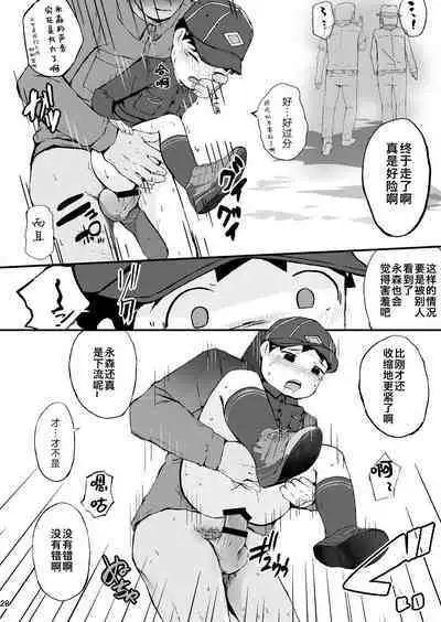 Himitsu no Taiken wa Yuugata made ni