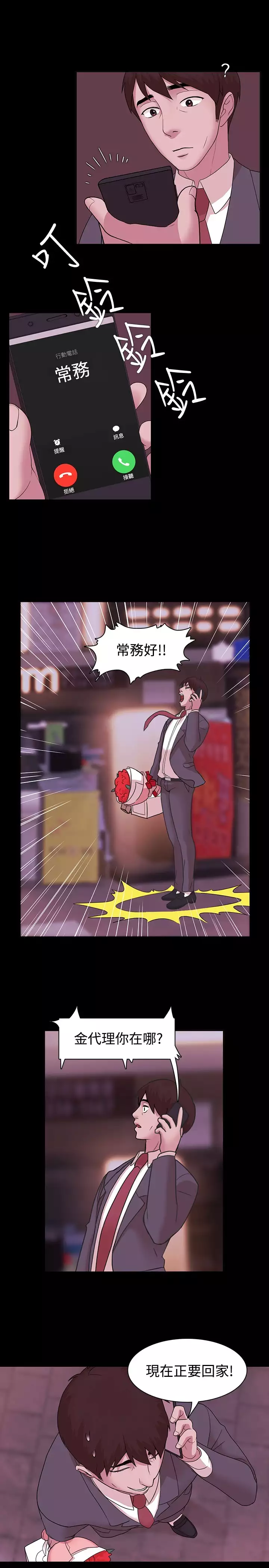 Looser Ch.1~7 中文