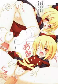 (C84) [Yamaneko Jinja (John Inu)] Chitei yori Ai o Komete (Touhou Project)