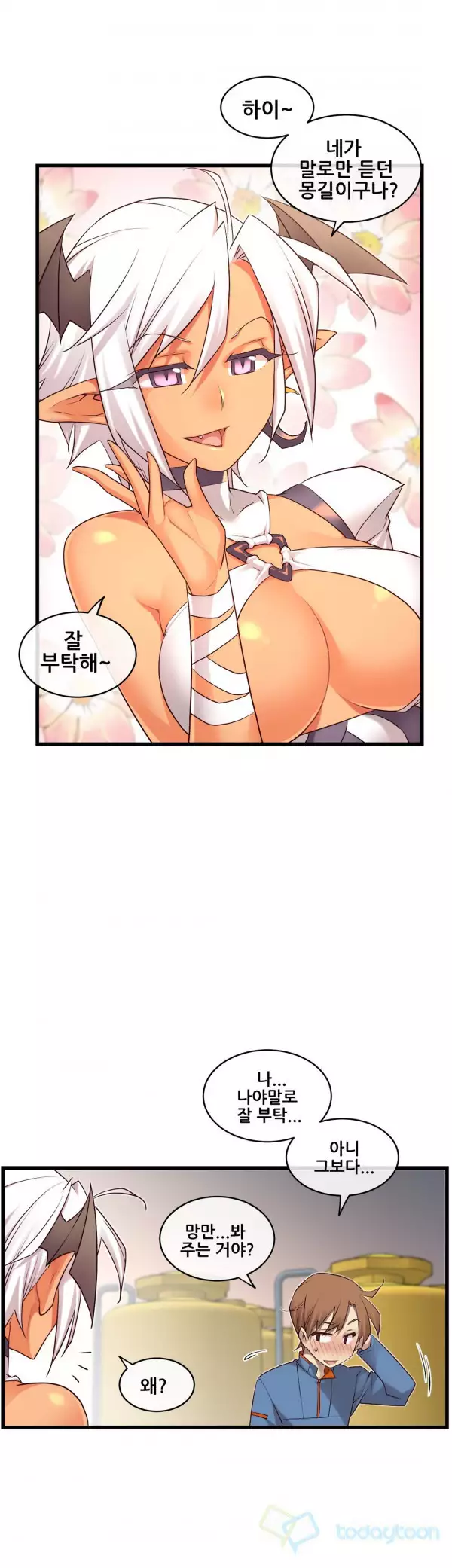 Master in My Dreams Ch.90-117