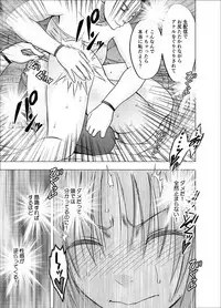 [Crimson] Chikan Otori Sousakan Kyouka 7 ~Subete no Pride o Ubawarete no Zecchou~