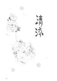 [Wayaya] Seiryou (Various)