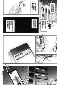 [Otabe Sakura] Aimitsu Yuugi | 愛蜜遊戲 [Chinese]