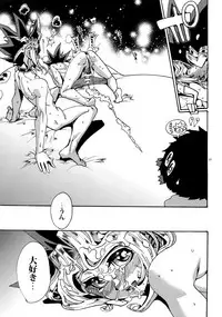 (C91) [Quartzshow (hari)] Hitotsuki Dake no Koibito (Yu-Gi-Oh!)