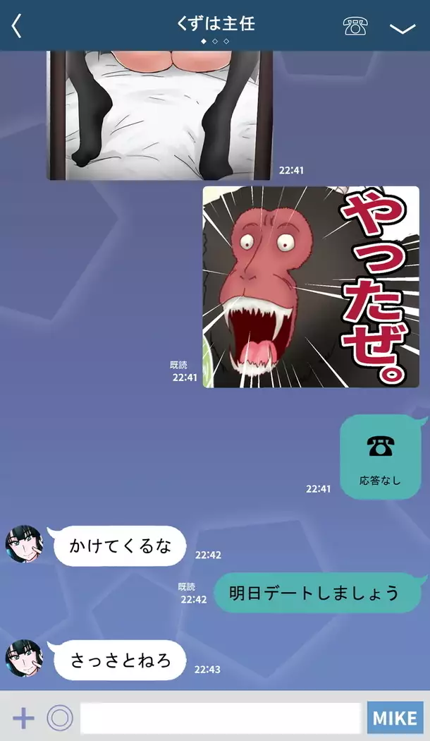 Kuzuha Shunin to Sarusawa