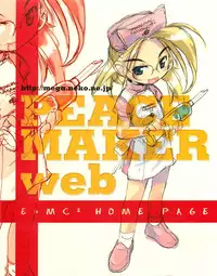 [E＝MC2] Meganeko E=mc2 illustrations