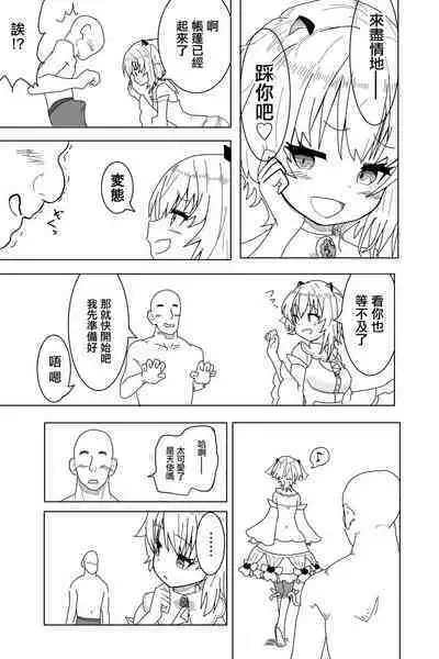 Setsune-chan ni Fumaretai?