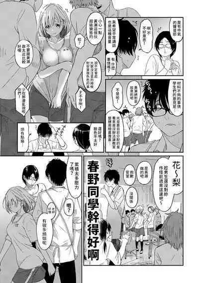 Itaiamai | 痛苦的甜蜜 Ch. 1-23