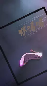 姊姊: 莲 第1~10話 [Chinese]中文