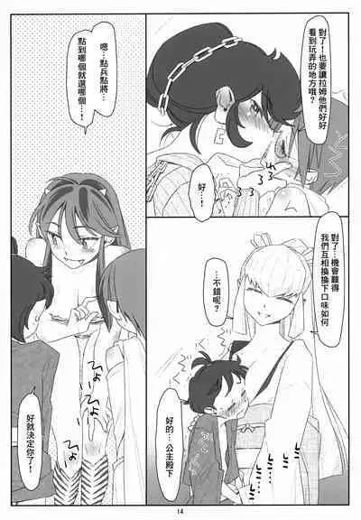 Itadaki Daccha! Sannin Musume no Oneshota Dai Sakusen!!