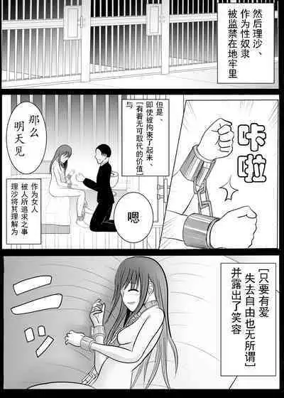 TS o Suru. Seidorei ni Naru. 2