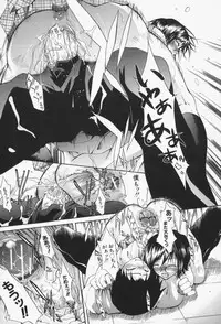 [Yukari Minemi] Insei-Hannou