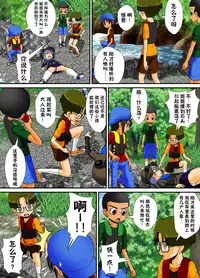 [RH Minus] Chitsu Hakai-kei Joshi 4 [Chinese] [巫毒汉化组]