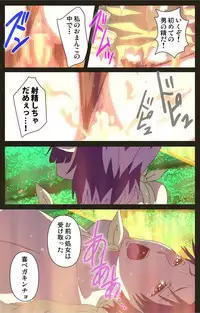 [Astronauts Sirius] [Full Color Seijin Han] DEMONION ⁯Gaiden -Complete Han- [Digital]