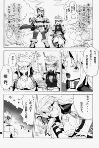 (C76) [Hyakumangoku (Various)] NEO-QUEENDOM Vol. 3 [Incomplete]