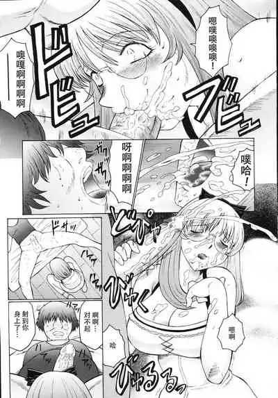 [Fuusen Club] M Oyako Choukyou Nikki [Chinese] [不可视汉化]