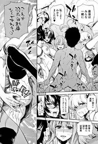 [Kihiru] Taneuma no Yakata