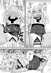 (CSP6) [squeezecandyheaven (Ichihaya)] Shinjite Okuridashita U-511 Ga...Ikaryaku (Kantai Collection -KanColle-) [Chinese] [屏幕髒了漢化組]