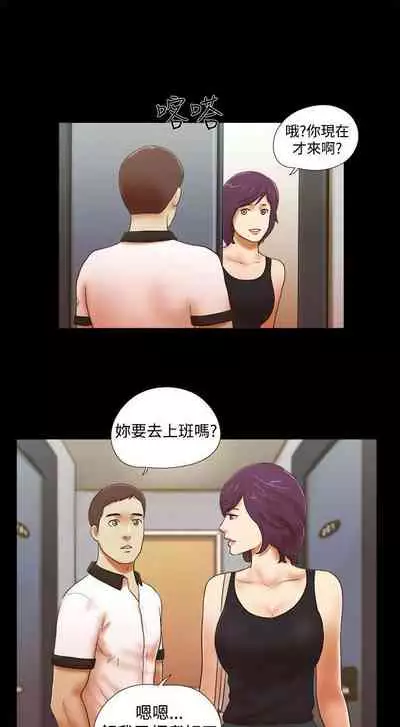 She：我的魅惑女友 1-79