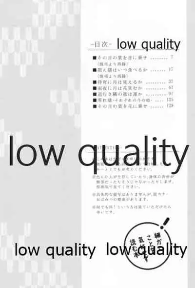 道行き隣の彼は誰か