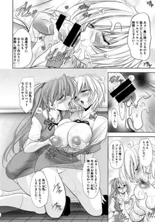 MASTER & SLAVE: ASUKA & REI