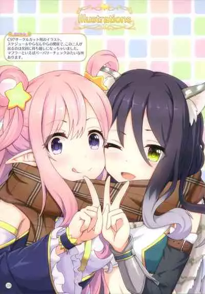 (C97) [MIDDLY (Midorinocha)] Colorful Connect 3rd:Dive (Princess Connect! Re:Dive) [English] [Shiririn]