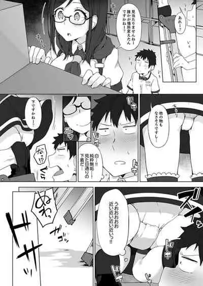 Gochuumon wa… Osananajimi? Sekkyakuchuu ni Hatsu Ecchi shi Chaimashita.