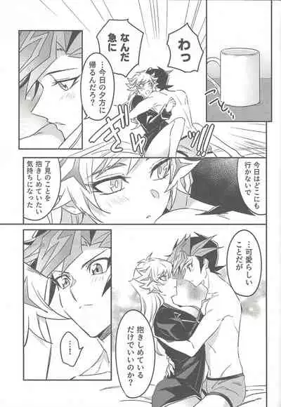 (Mirai o Terasu Three Bullet 3) [Yugure Calpas (Gure)] Three Days (Yu-Gi-Oh! VRAINS)