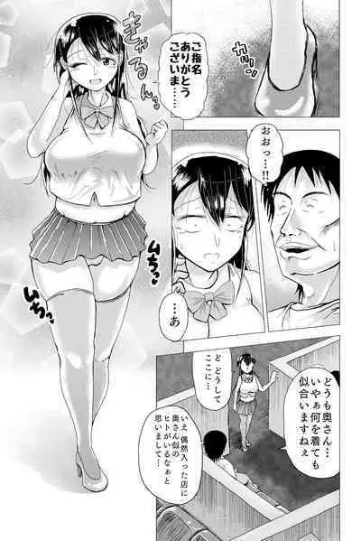 Hitozuma no Himitsu Series 1 Zetsurin Kanrinin ni Kanae wa......!!