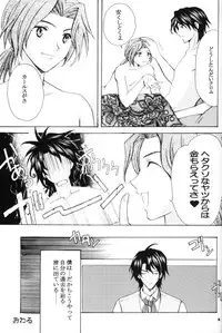 (C69) [D-Amb (Chitose Piyoko)] EARLY WARNING (Cluster Edge)