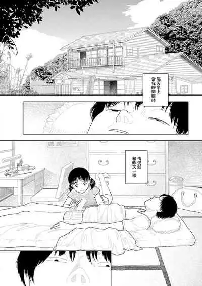 Inaka vol.1-4 | 鄉下