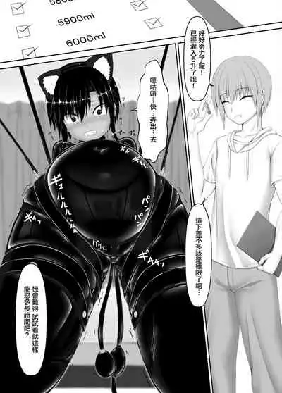 [Mousou Bijutsubu (Sho-yan)] Kuroneko Choco Ice 7 [Chinese] [沒有漢化] [Digital]